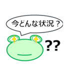 ケロちゃん スタンプ（個別スタンプ：15）