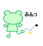 ケロちゃん スタンプ（個別スタンプ：18）