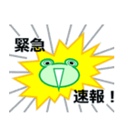 ケロちゃん スタンプ（個別スタンプ：19）