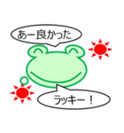 ケロちゃん スタンプ（個別スタンプ：21）