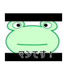 ケロちゃん スタンプ（個別スタンプ：22）