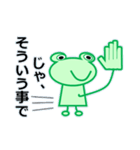 ケロちゃん スタンプ（個別スタンプ：23）