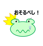 ケロちゃん スタンプ（個別スタンプ：25）