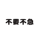 密です、密です2（個別スタンプ：2）