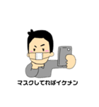 マスクしてるから。（個別スタンプ：1）