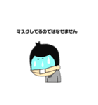マスクしてるから。（個別スタンプ：2）