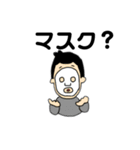 マスクしてるから。（個別スタンプ：6）