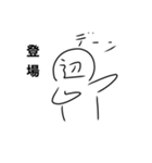 全ての〇辺のためのスタンプ（個別スタンプ：11）