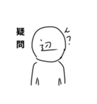 全ての〇辺のためのスタンプ（個別スタンプ：12）