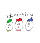 ちょっぴりゆかいななかまたち（個別スタンプ：1）