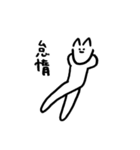 柔軟なねこ3（個別スタンプ：32）