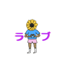 ひまわり男の毎日（個別スタンプ：12）