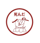 犬。いぬ。dog。2（個別スタンプ：35）