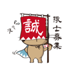 新選組猫 3（個別スタンプ：1）