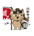 新選組猫 3（個別スタンプ：9）