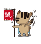 新選組猫 4（個別スタンプ：6）