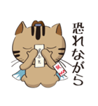新選組猫 4（個別スタンプ：13）