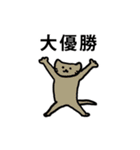 猫ちゃんの肯定＆優勝スタンプ（個別スタンプ：9）