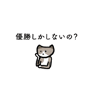猫ちゃんの肯定＆優勝スタンプ（個別スタンプ：14）
