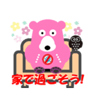 ピンク熊のコロナウィルス対策、日本語版（個別スタンプ：2）