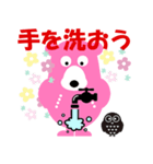 ピンク熊のコロナウィルス対策、日本語版（個別スタンプ：5）