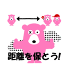 ピンク熊のコロナウィルス対策、日本語版（個別スタンプ：6）