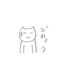 にこにことした猫 4（個別スタンプ：12）
