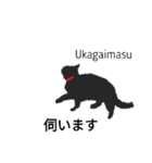 スコティッシュフォールド猫と黒猫の敬語（個別スタンプ：11）