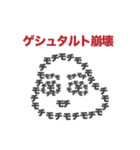心理学にハマる「もちこちゃ」シリーズ9（個別スタンプ：16）