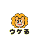 日常ライオン（個別スタンプ：4）