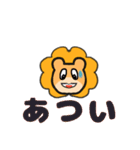 日常ライオン（個別スタンプ：5）