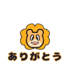 日常ライオン（個別スタンプ：8）