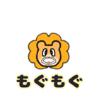 日常ライオン（個別スタンプ：10）