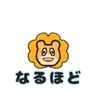 日常ライオン（個別スタンプ：12）