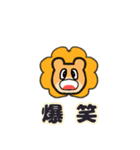 日常ライオン（個別スタンプ：13）