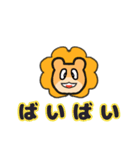 日常ライオン（個別スタンプ：16）
