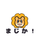 日常ライオン（個別スタンプ：20）