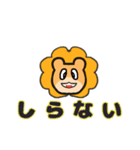 日常ライオン（個別スタンプ：21）