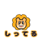 日常ライオン（個別スタンプ：22）