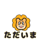 日常ライオン（個別スタンプ：24）