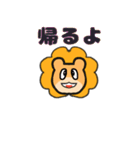日常ライオン（個別スタンプ：25）