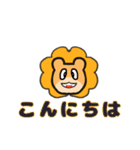 日常ライオン（個別スタンプ：29）