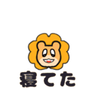 日常ライオン（個別スタンプ：30）