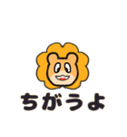日常ライオン（個別スタンプ：32）