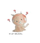 えりな動物スタンプ（個別スタンプ：13）