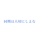 同期14人大好きすぎるスタンプ（個別スタンプ：30）