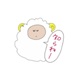 ゆるひつじさんのすたんぷ（個別スタンプ：37）