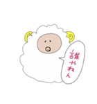 ゆるひつじさんのすたんぷ（個別スタンプ：39）