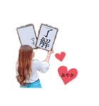あやかの日常STAMP（個別スタンプ：3）