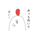 とりにけーしょん（個別スタンプ：9）